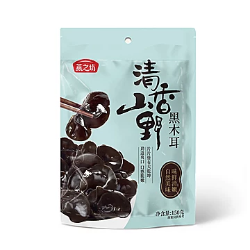 【燕之坊旗舰店】清香山野黑木耳150g/袋[4元优惠券]-寻折猪