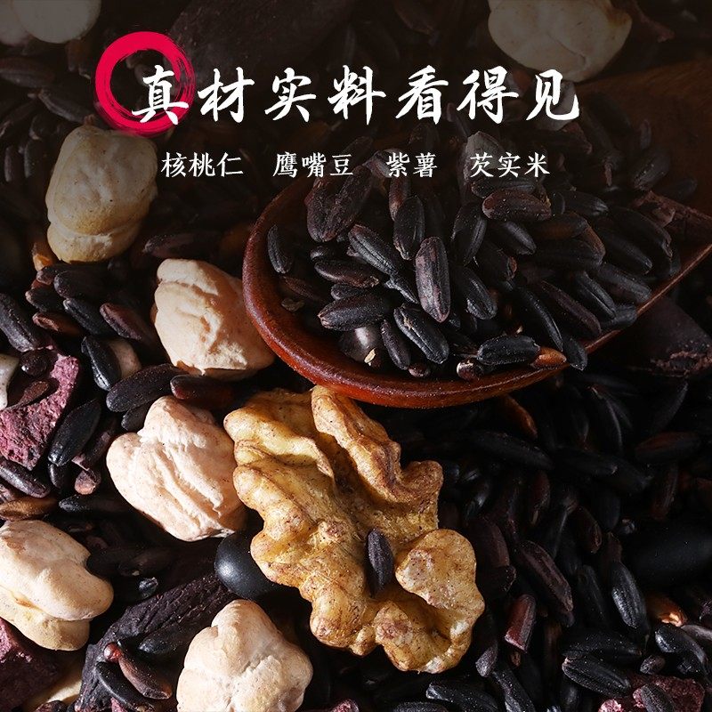 【燕之坊_五黑核桃粥1kg】五黑汤早餐八宝腊八粥米五谷杂粮粗粮