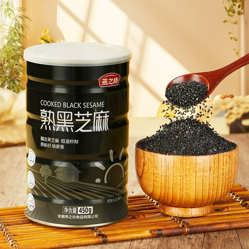 燕之坊 _Cooked Black Sesame 450G зерна и зерна могут свободно есть мгновенно высушенные семена кунжута могут быть заземлены и обжарен для домашнего использования