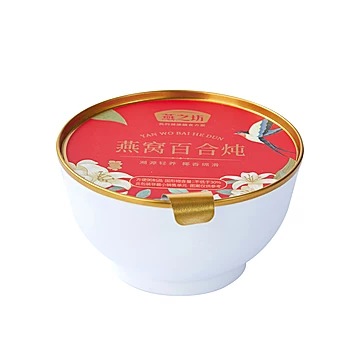 燕之坊年货节礼盒_燕窝百合炖1.2kg[80元优惠券]-寻折猪