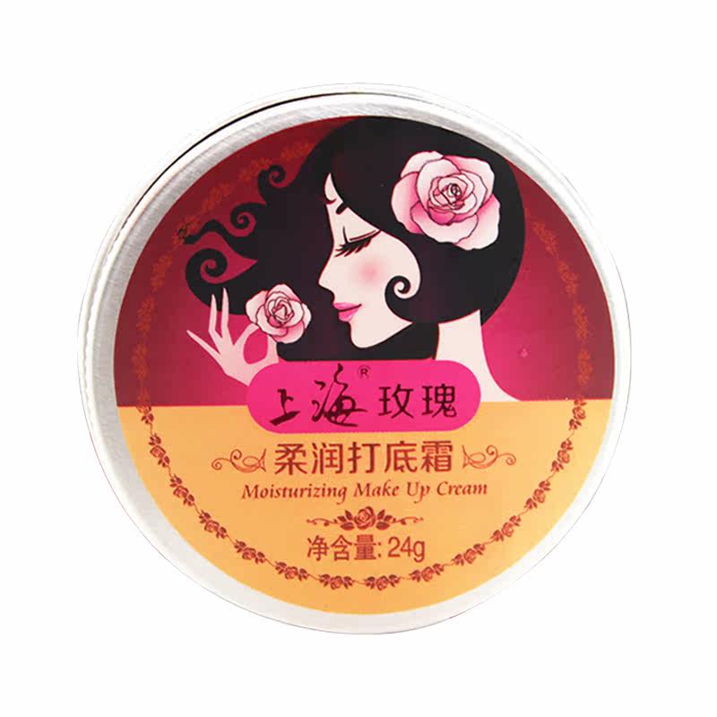  可人美化妆品隔离/妆前