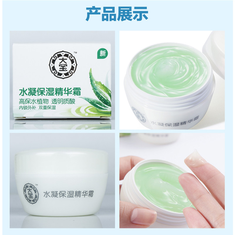  可人美化妆品乳液/面霜