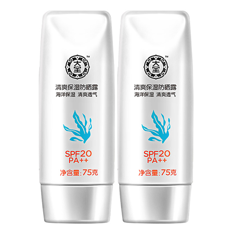 大宝隔离露户外保湿乳液正品防晒霜 可人美化妆品防晒霜