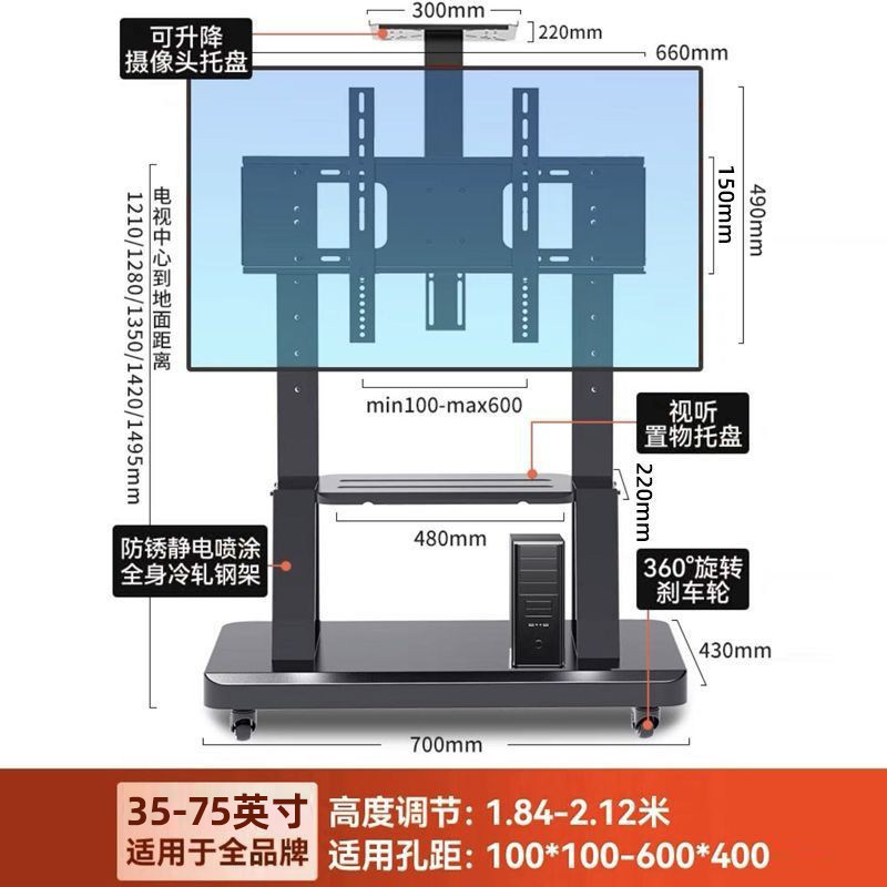 Multifunctional mobile TV stand 100-inch universal lift cart, load-bearing, stable and anti-sway