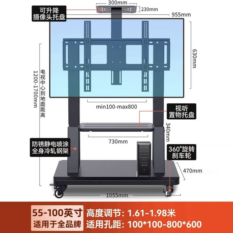 Multifunctional mobile TV stand 100-inch universal lift cart, load-bearing, stable and anti-sway