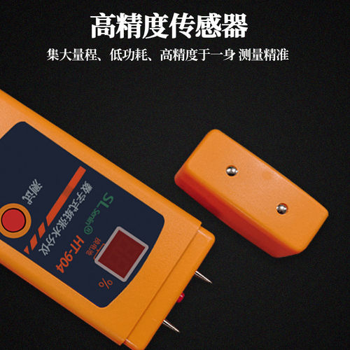 HT-904数字纸张水份仪感应式测湿仪纸板瓦楞纸箱水分湿度检测仪 - 图1