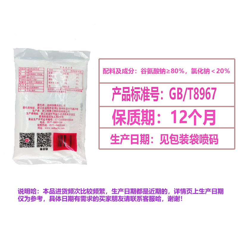 多省包邮2袋*1000克温州家乡味道快鹿味精2000克装2千克粉状新货 - 图1