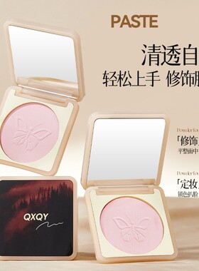 QXQY焕彩高光粉饼哑光自然提亮持久显色水润贴肤不易飞粉高光粉饼