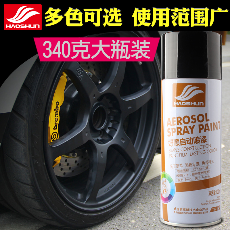 蓝色自喷漆手摇喷漆汽车涂鸦墙面室内福田蓝深蓝油漆罐金属防锈漆-图2
