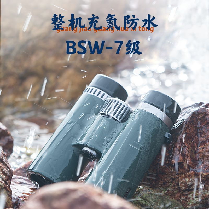 2022新品博冠瑞鹤高倍高清专业级镜 博冠虬海普通望远镜