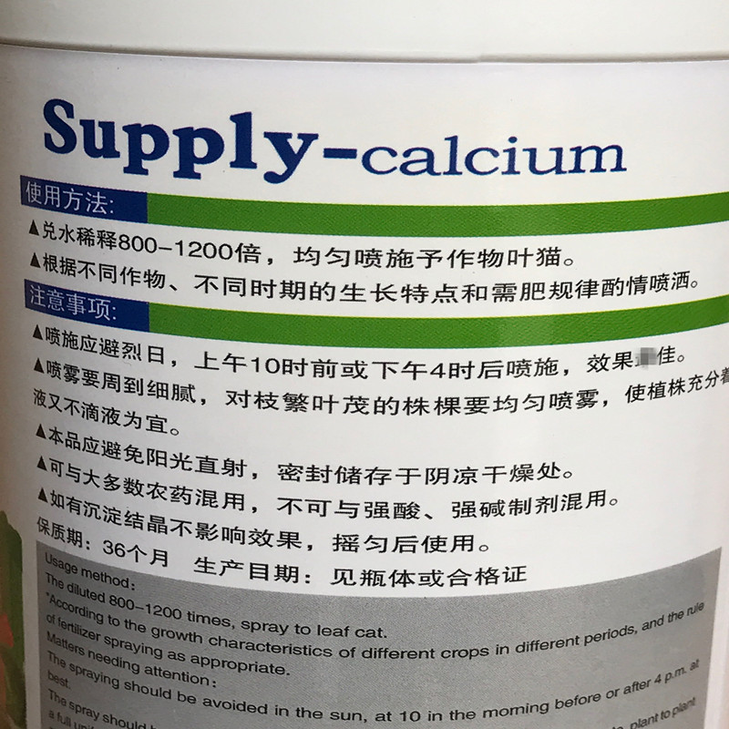 果树适用叶面肥补钙防裂防落素1000克快速补充钙钾元素防果锈促销