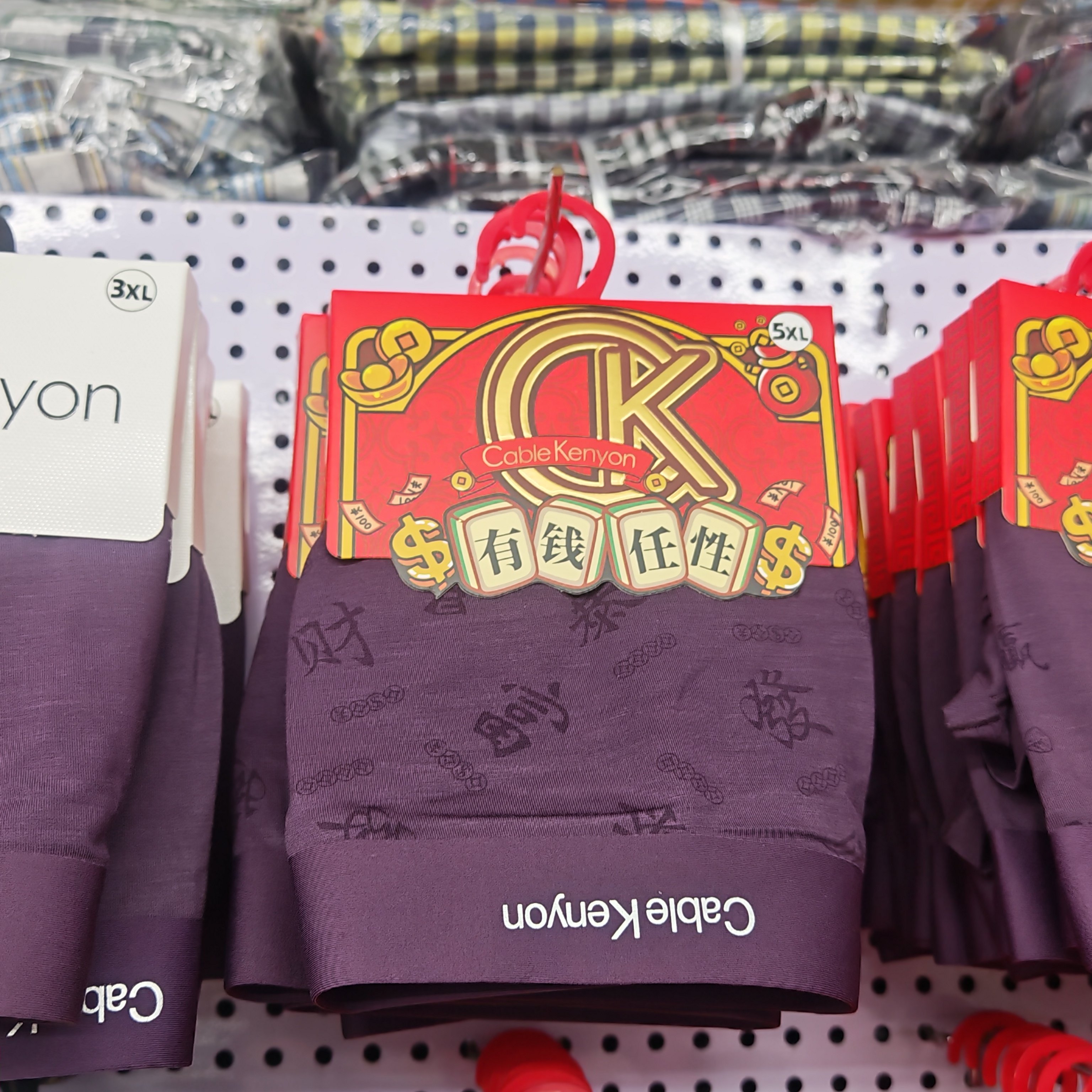 加大本命年大红男士内裤福字福袋莫代尔无痕四角短裤头底裤衩男生,淘宝优惠券,粉丝福利购,淘宝优惠卷