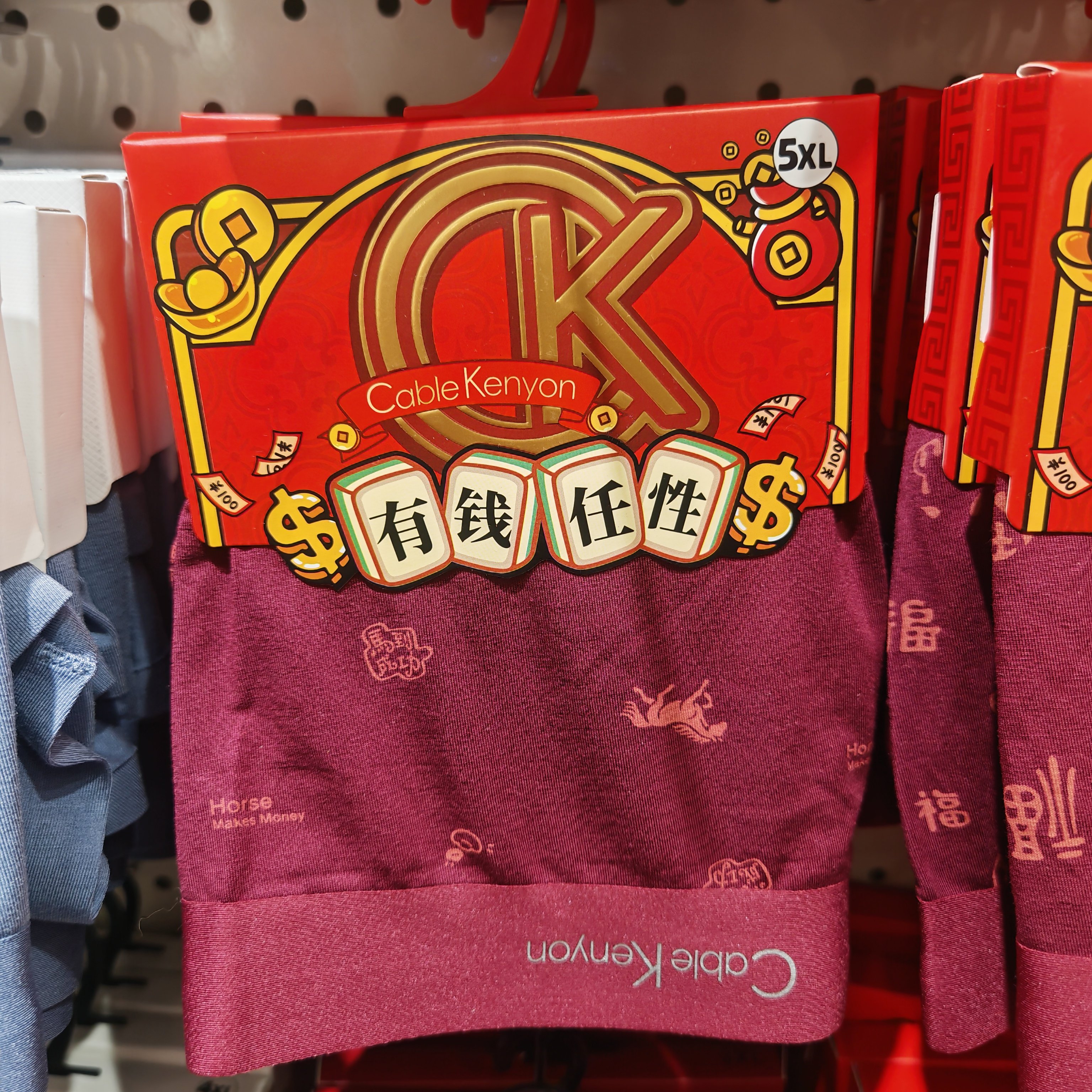 加大本命年大红男士内裤福字福袋莫代尔无痕四角短裤头底裤衩男生,淘宝优惠券,粉丝福利购,淘宝优惠卷