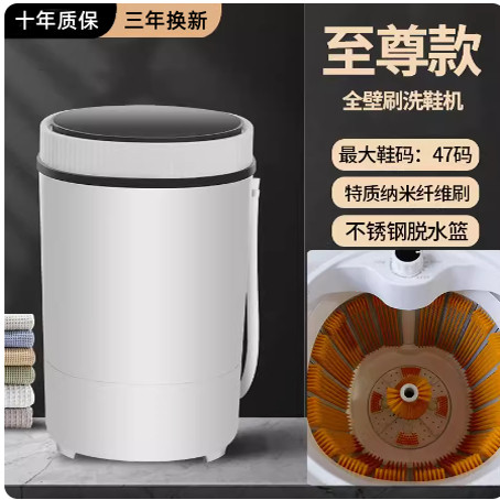 Changhong Sunshine semi-automatic shoe washing machine small washing machine wash and remove dual-purpose socks washing full wall brush lazy shoe artifact