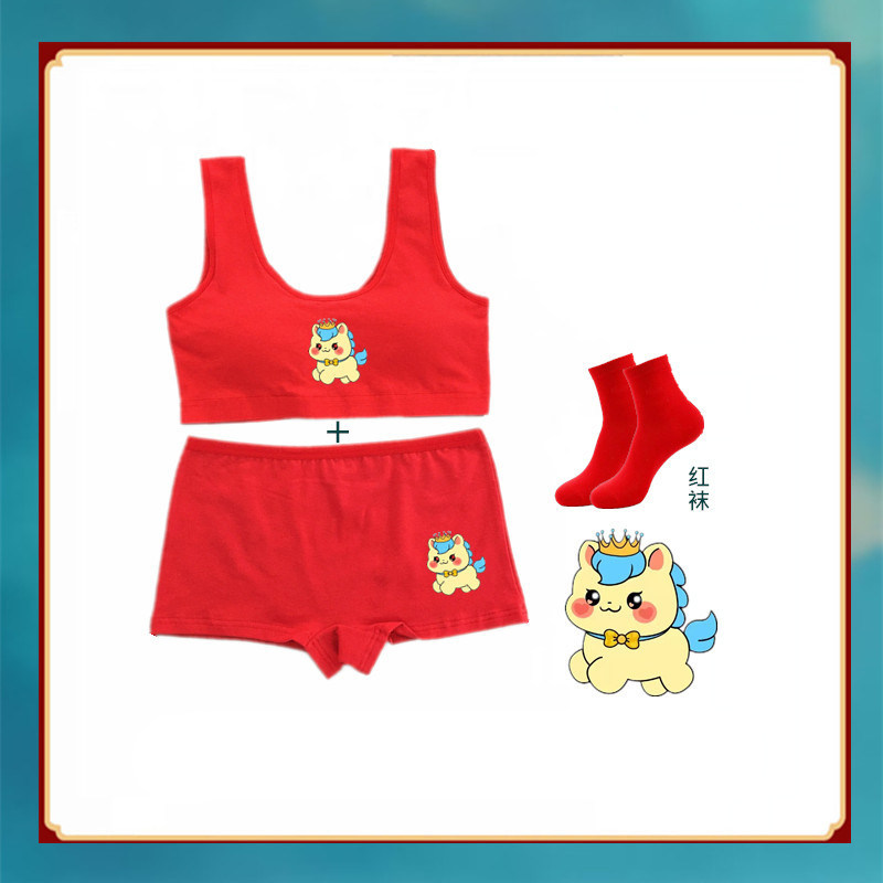 女童红色本命年内衣套装2025马年衣服儿童少女发育期文胸背心12岁,淘宝优惠券,粉丝福利购,淘宝优惠卷