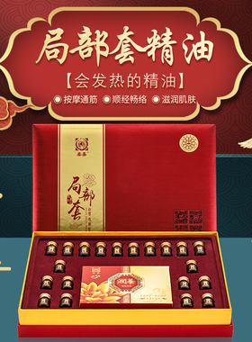 美容院专用眼部高档身体护理艾条