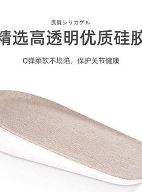 日本增高鞋垫硅胶隐形舒适不累脚
