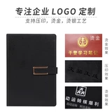 Блокнот, пряжка, ноутбук, канцтовары, книга, большая рабочая подарочная коробка, бизнес-версия, простой и элегантный дизайн, 18 карат, 25 карат, увеличенная толщина, делается под заказ, с печатью вашего логотипа