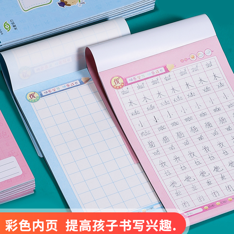 丽祥东北版小学生本作业本田字格虚宫四线格大格草英文本练习本幼儿园用数学语文英语方格拼音练习本统一批发
