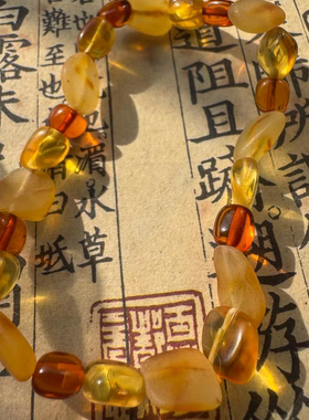 暖色 鸡油黄蜜蜡随形手串