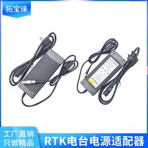 RTK220V power supply connector GPS South Huadometric China Haida Heard crowdpower Radio power charger