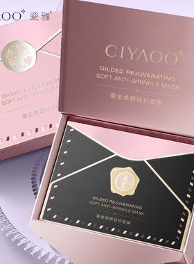瓷雅鎏金焕颜轻抗面膜淡化细纹紧实深层润泽以氢养肤激活胶原