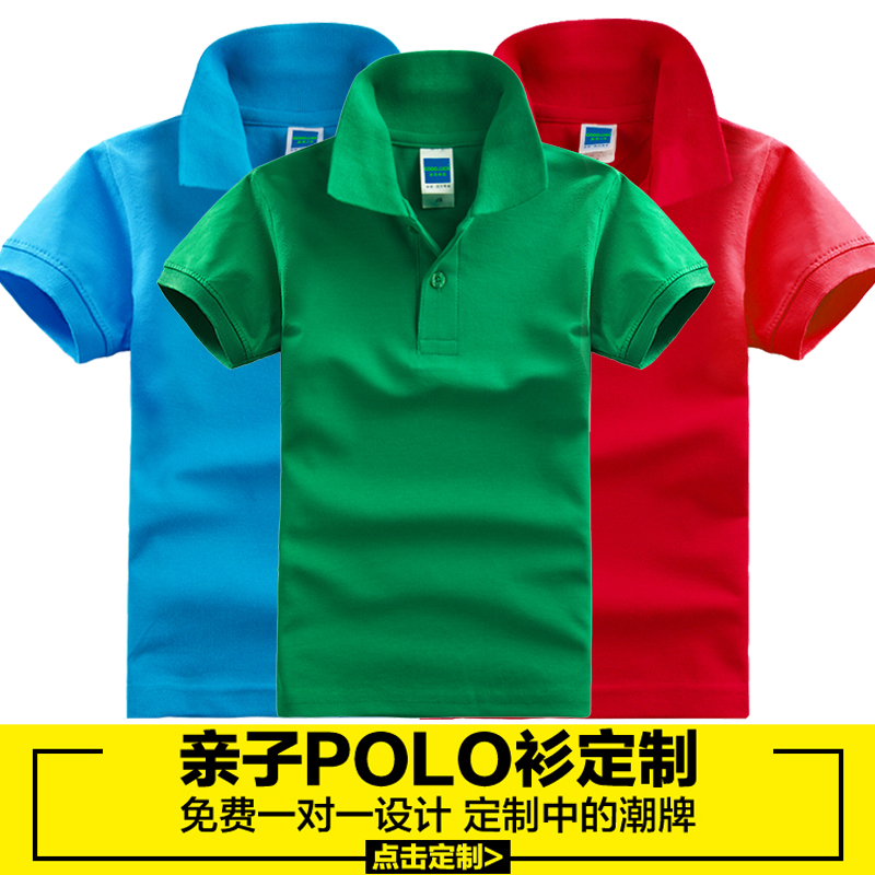 童裝男女夏裝白色大童T恤短袖T恤兒童純棉定製polo衫短袖T恤LOGO