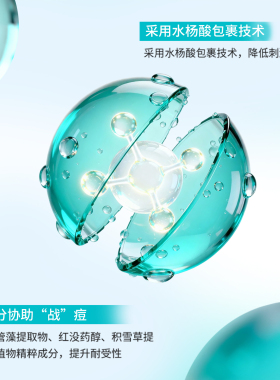 水杨酸祛痘凝胶BINSIS/冰溪