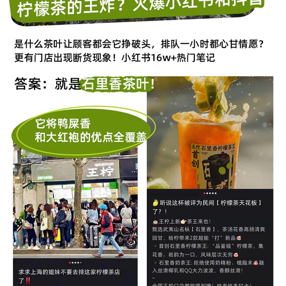 林溪苑石里香鸭屎香乌龙茶岩茶奶茶店专用柠檬茶十里香大红袍茶叶-图0