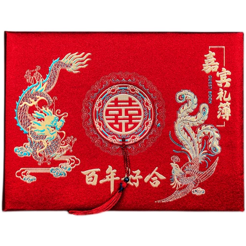 Свадебный знак -в банкетном подарке подарки свадебные банкет Гостевой подарок подарок подарки Золотой книга 2022 Новые подарки