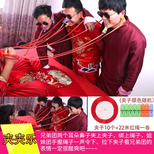 Trick Toy Wedding свадьба, клип реквизита Groom Brothers Group, соединяющий клип для семейной игры.