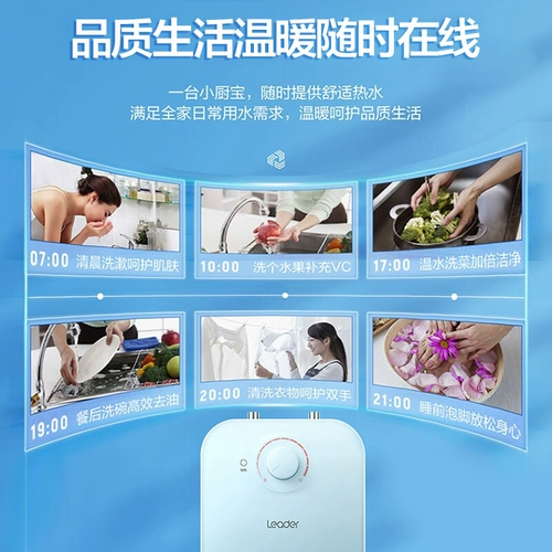 Haier 6,6-литровый маленький кухонный сокровище сброс воды дома 5 л. Маленькая кухонная сокровища Электрический водонагреватель 11 л. Быстрая тепловая энергоэффективность 7L 7L.