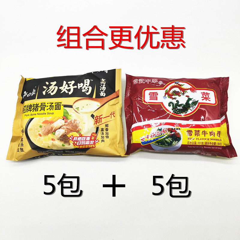 常武中萃雪菜牛肉面肉丝面80后怀旧中翠面方便面速食面条食品泡面-图0