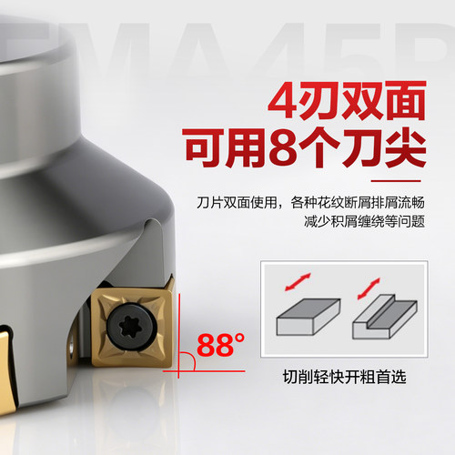 88度数控铣刀盘通装金鹭瓦尔特平面快进给刀盘双面铣刀片SNMU1206 - 图1