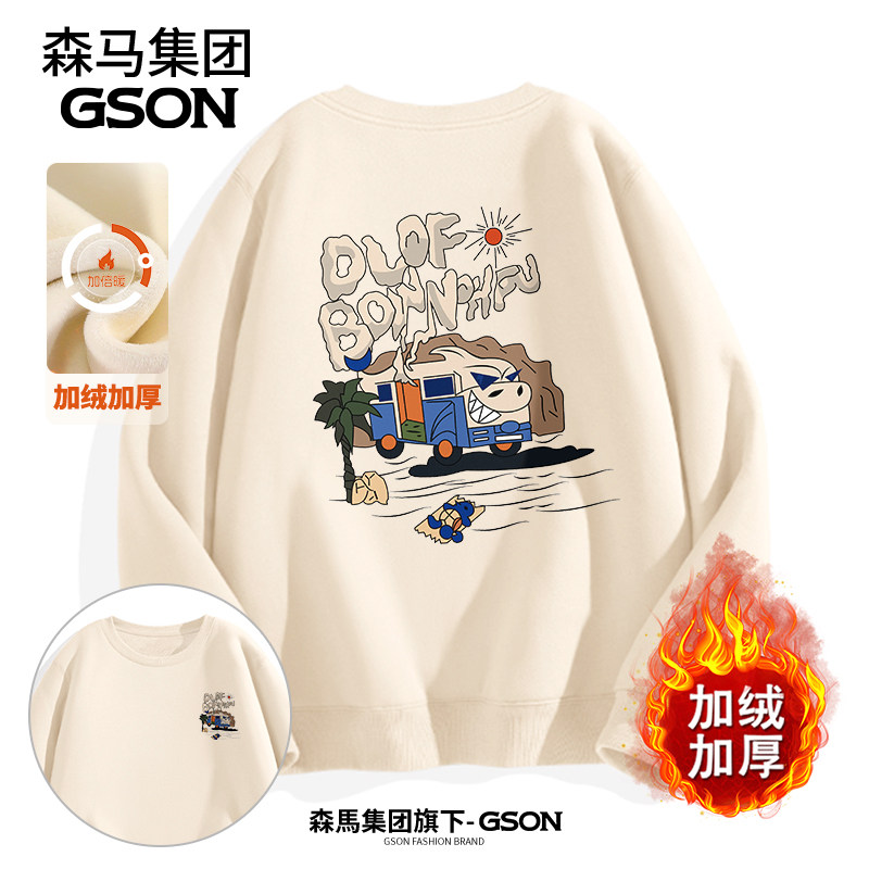 GSON卫衣男重磅宽松无帽新款春秋款圆领上衣春秋加绒男装外套,淘宝优惠券,粉丝福利购,淘宝优惠卷