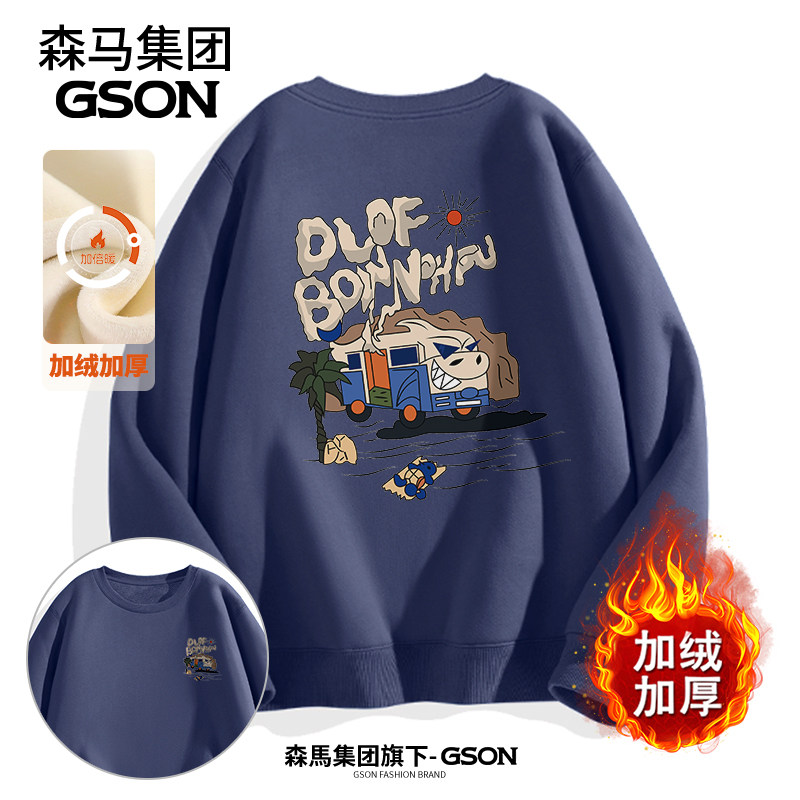 GSON卫衣男重磅宽松无帽新款春秋款圆领上衣春秋加绒男装外套,淘宝优惠券,粉丝福利购,淘宝优惠卷