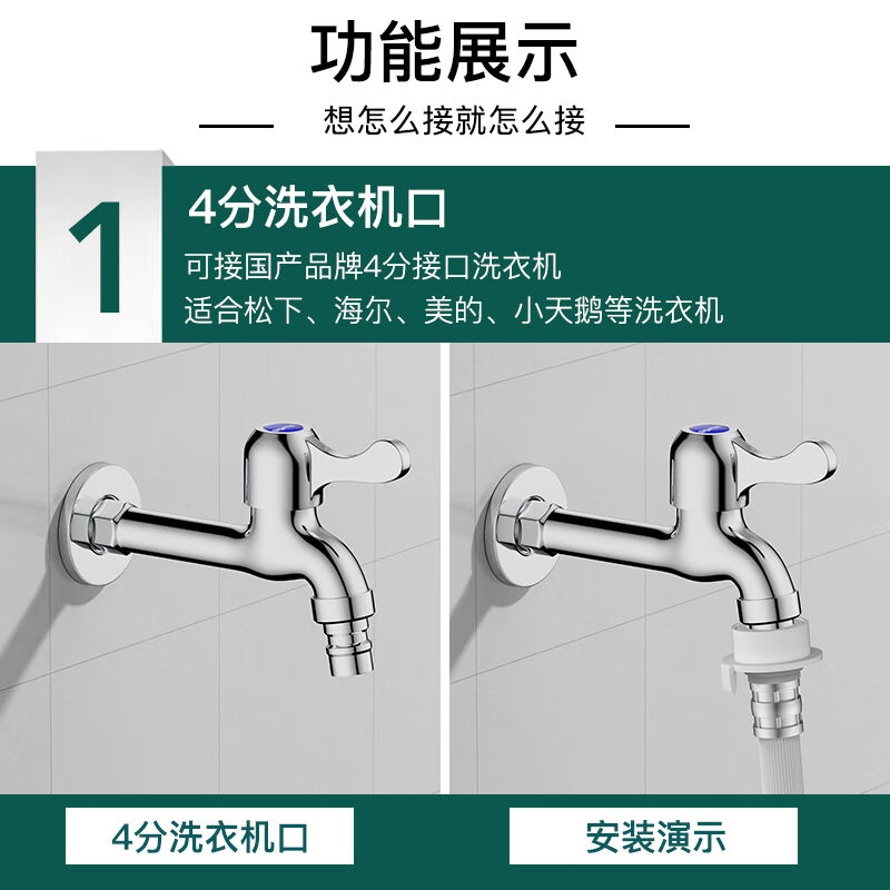 BSITN洗衣机水龙头加长卫生间阳台单冷4分快开自来水龙头B2098 - 图2