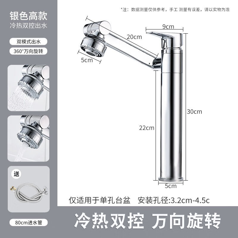 库沐斯（KMSH）全铜主体面盆水龙头冷热可旋转防溅洗脸盆台盆龙头