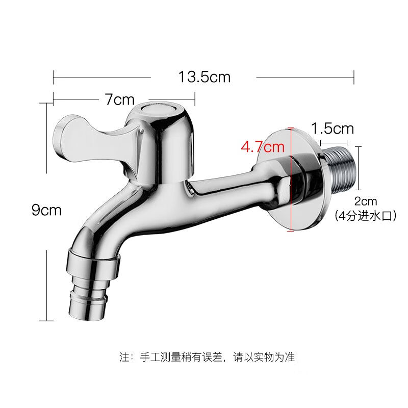 BSITN黄铜加厚单冷洗衣机水龙头加长4分快开水嘴卫生间浴室小龙头 - 图3