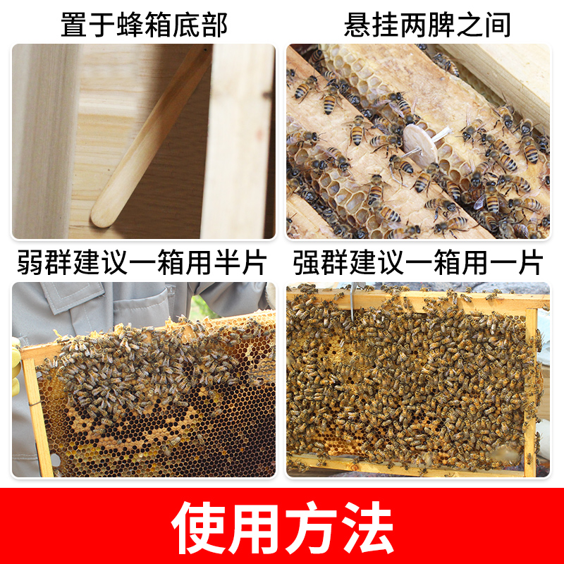 巢虫清木片正品中蜂专用蜜蜂防棉虫药养蜂防虫片蜂巢驱虫蜂箱除虫-图1