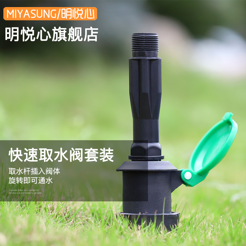 快速取水阀草坪取水器园林绿化水管弯头接头浇水地插6分1寸取水杆,淘宝优惠券,粉丝福利购,淘宝优惠卷