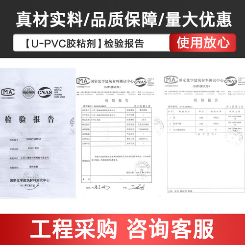 pvc胶水排水管电线管给水管工地专用胶粘剂防水大桶PVC胶下速干胶 - 图1