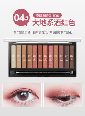 李佳琦推荐12色眼影盘