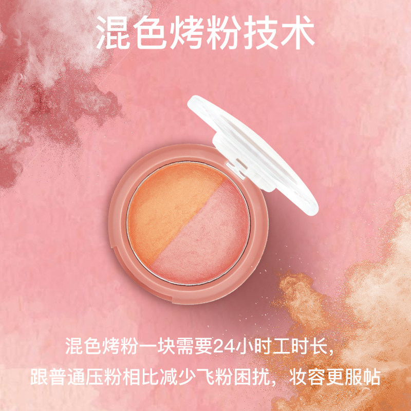 sivanna colors思薇邹蜜桃腮红 sivannacolors腮红/胭脂