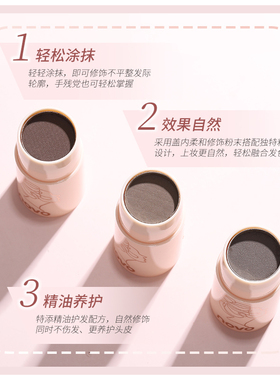 发际线粉填充神器防水防汗遮额头