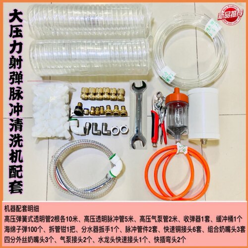 地暖清洗帮可新变频王大压力射弹脉冲清洗机 工具 - 图3