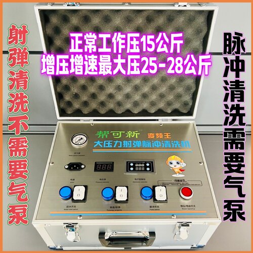 地暖清洗帮可新变频王大压力射弹脉冲清洗机 工具 - 图1