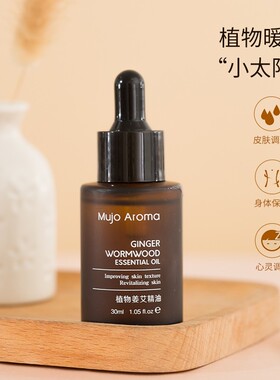 复方护理精油调痛经宫寒大姨妈