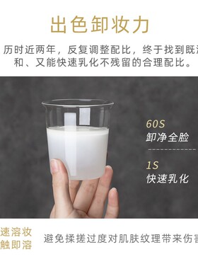 脸部卸妆油温和卸妆清洁