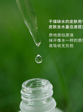 小花茉莉玻尿酸精华水补水保湿